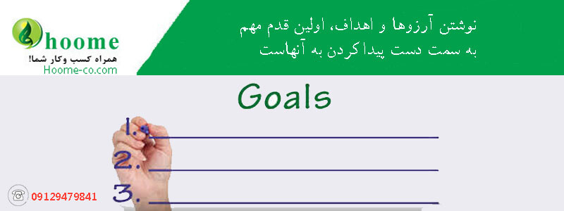 رسیدن به موفقیت در کسب و کار