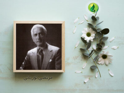 مرتضی نوریانی پایه گذار صنعت نوین چاپ در ایران + قاب عکس مرتضی نوریانی