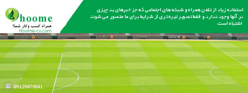 Put your cell phone away hoome ضعف اعصاب یا نوراستنی (Neurasthenia)چیست